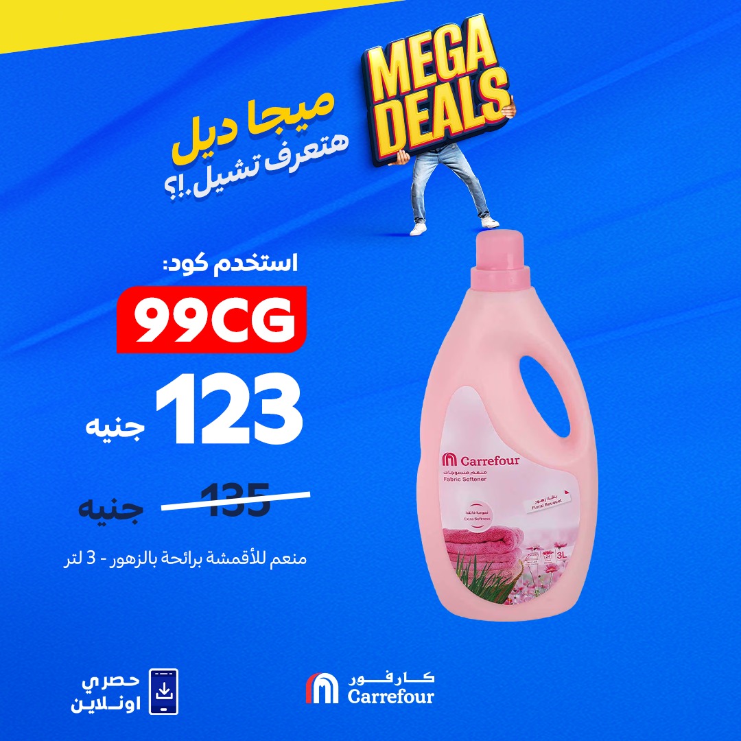 carrefour offers from 10sep to 2sep 2025 عروض كارفور من 10 سبتمبر حتى 2 سبتمبر 2025 صفحة رقم 3